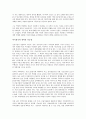 (독서감상문) 앨런 그린스펀의 격동의 시대를 읽고 2페이지