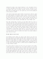 (독서감상문) 앨런 그린스펀의 격동의 시대를 읽고 3페이지
