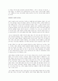 이기는 습관을 읽고 독후감 5페이지