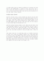 이기는 습관을 읽고 독후감 6페이지