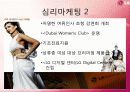LG전자 UAE 진출 성공 사례 21페이지