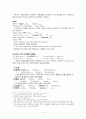 NCU(신경외과 중환자실) 실습 리포트 6페이지