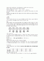 NCU(신경외과 중환자실) 실습 리포트 8페이지