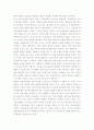  이명박 경제내각에 대한 평가와 미국발 금융위기에 대한 향후대책 4페이지