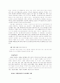 서비스 산업의 경제적 의의 7페이지