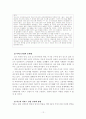 서비스 산업의 경제적 의의 14페이지