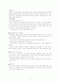 서비스 산업의 경제적 의의 15페이지
