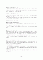 서비스 산업의 경제적 의의 18페이지