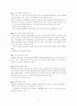 서비스 산업의 경제적 의의 19페이지