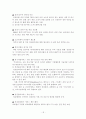서비스 산업의 경제적 의의 20페이지