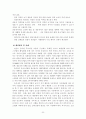 서비스 산업의 경제적 의의 22페이지