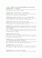 잭웰치의 31가지 리더십 비밀 4페이지