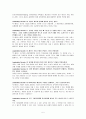 잭웰치의 31가지 리더십 비밀 5페이지
