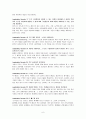 잭웰치의 31가지 리더십 비밀 6페이지