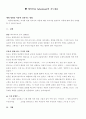 감상지도 1페이지