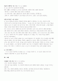 감상지도 2페이지