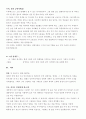 감상지도 3페이지