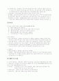 성인간호학 - 통증 4페이지