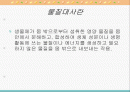물질대사와 해당작용 2페이지