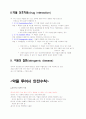 약물과 작용 4페이지