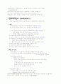 약물과 작용 5페이지