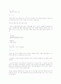 노인학대사례 여러가지 11페이지