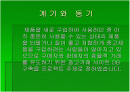 중고 거래 사이트 DB 구축 2페이지