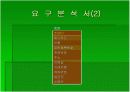 중고 거래 사이트 DB 구축 5페이지