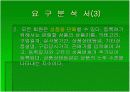 중고 거래 사이트 DB 구축 6페이지