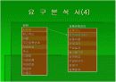 중고 거래 사이트 DB 구축 7페이지