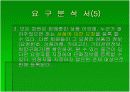 중고 거래 사이트 DB 구축 8페이지