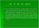 중고 거래 사이트 DB 구축 10페이지