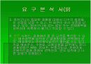 중고 거래 사이트 DB 구축 12페이지