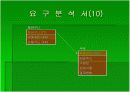 중고 거래 사이트 DB 구축 13페이지