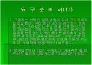 중고 거래 사이트 DB 구축 14페이지