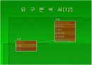 중고 거래 사이트 DB 구축 15페이지