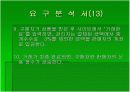 중고 거래 사이트 DB 구축 16페이지