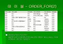 중고 거래 사이트 DB 구축 32페이지