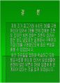 중고 거래 사이트 DB 구축 40페이지