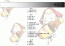 경로전략 2페이지