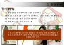 경로전략 6페이지