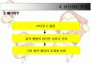경로전략 7페이지