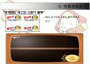 경로전략 14페이지