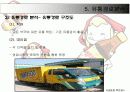 경로전략 20페이지