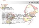 경로전략 25페이지