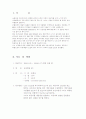 [논문] 뇌경색 Case study  2페이지