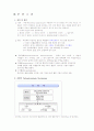 [논문] 뇌경색 Case study  3페이지