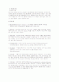 [논문] 뇌경색 Case study  6페이지