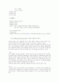 UGI bleeding -Case study 9페이지