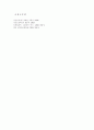 UGI bleeding -Case study 14페이지